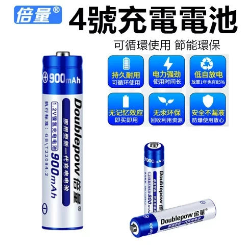 Акумулятори AAA (мікропальчикові — мізинчикові) — Doublepow 900 mAh (4 шт.)