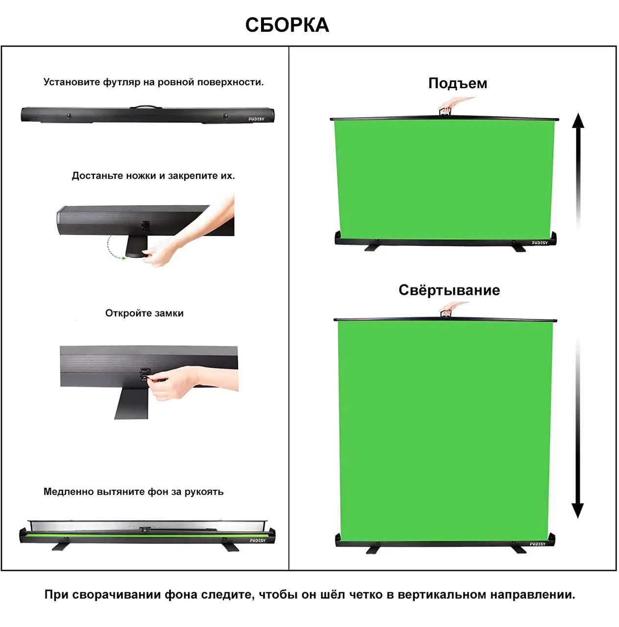 Система раскладного фона - фон раскладной Фон хромакей GreenBean Chromakey Screen 1.5 х 2.0 м