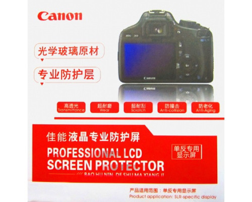 Захист LCD для CANON 1000D - НЕ ПЛІВКА