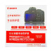 Захист основного LCD екрану та допоміжного для CANON 5D Mark III НЕ ПЛІВКА