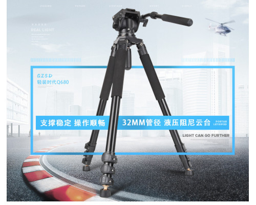 Штатив фірми QZSD для фотоапаратів та відеокамер - Q-680 (Q680) + головка QZSD-Q90