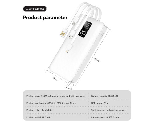 Повер банк (powerbank) Letang LT-S160 — 20000 ma, 2,1 A з вбудованими кабелями Micro-USB, Type C, USB-A X 2