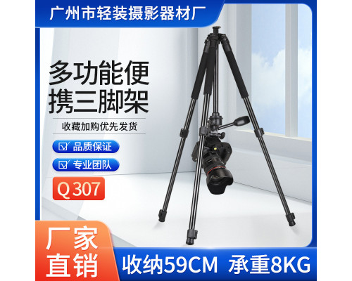 Штатив фирмы QZSD (Beike) для фотоаппаратов и видеокамер - Q-307 (Q307) с видеоголовкой