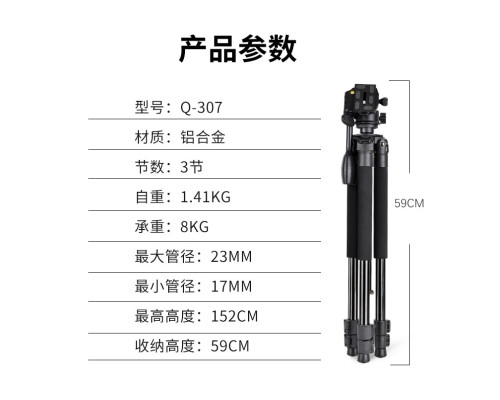 Штатив фирмы QZSD (Beike) для фотоаппаратов и видеокамер - Q-307 (Q307) с видеоголовкой