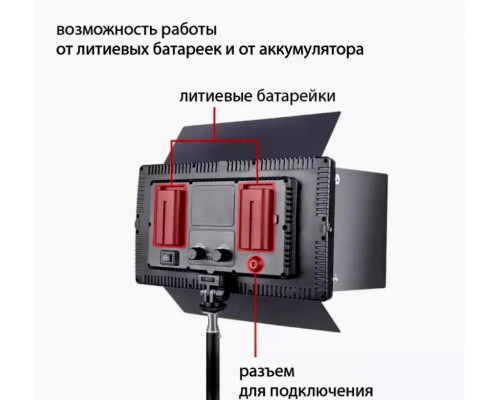 Комплект (набір) "LIGHT S": світло VARICOLOR PRO LED U800+ мережевий адаптер + 2 акумулятори + зарядний пристрій