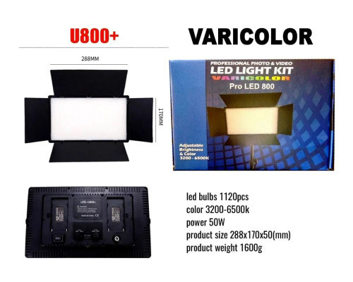 Комплект (набір) "MEDIUM M" — LED-світло VARICOLOR PRO LED U800 + мережевий адаптер + посилена стійка 2.8 м.