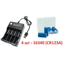 Комплект: зарядний 4-канальний з USB + 4 акумулятори CR123A, CR123, LR123A, 16340 (1200 ма) + кейс