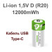 Акумулятор-батарею тип D (R20, 373) 1,5 В — з роз'ємом TYPE-C Smartools 12000 mwh + кабель TYPE-C