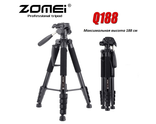 Штатив фирмы ZOMEI для фотоаппаратов - Q188 + головка