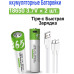 Комплект: 2 акумулятори — тип 18650 3,7 В — з роз'ємом TYPE-C Smartools 2000 mah + кабель TYPE-C