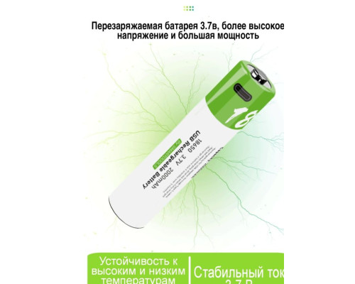 Комплект: 2 акумулятори — тип 18650 3,7 В — з роз'ємом TYPE-C Smartools 2000 mah + кабель TYPE-C