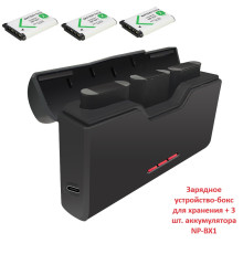Комплект: зарядний пристрій — бокс для зберігання акумуляторів Sony NP-BX1 + 3 шт акумулятора NP-BX1