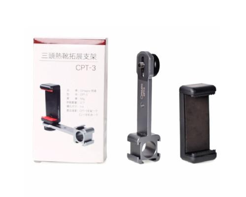 Cimapro CPT-3 — металлический удлинитель с тремя креплениями для холодного башмака с креплением для телефона