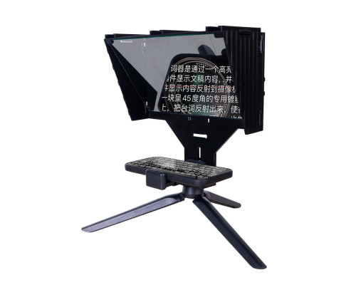 Телесуфлер - телепромтер Soonpho F10 telepromter 12" - суфлер для смартфона или планшета с настольным штативом