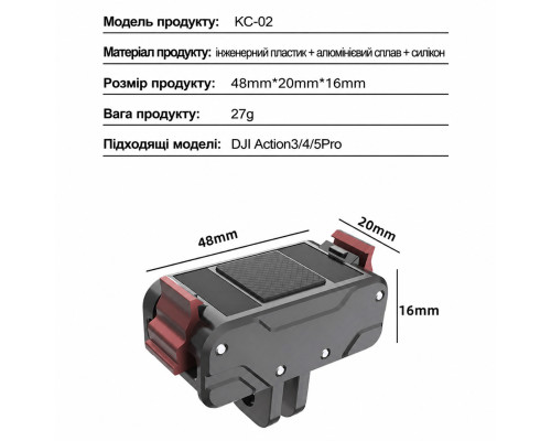 Магнитный адаптер Desiontal с двумя захватами для DJI OSMO Action 3, 4, 5 (код KC-02 )