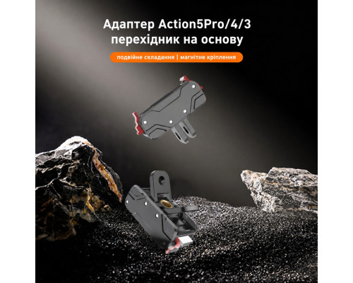 Магнитный адаптер Desiontal с двумя захватами для DJI OSMO Action 3, 4, 5 (код KC-02 )