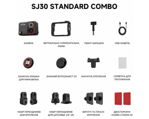 Экшн-камера SJCAM SJ30 Dual Lens - комплектация Standard Combo — экшн-камера 8K с двумя объективами и поворотным экраном