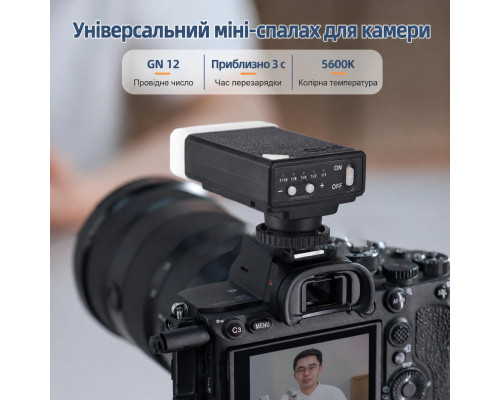 Компактная вспышка для фотоаппаратов Panasonic QU-13 Mini Camera Flash Speedlite с USB‑C и аккумулятором 1200 мА
