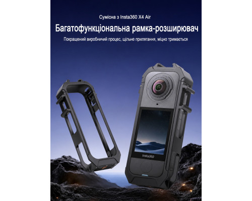 Защитная рамка-клетка для Insta360 X4 Air -  PC-пластик