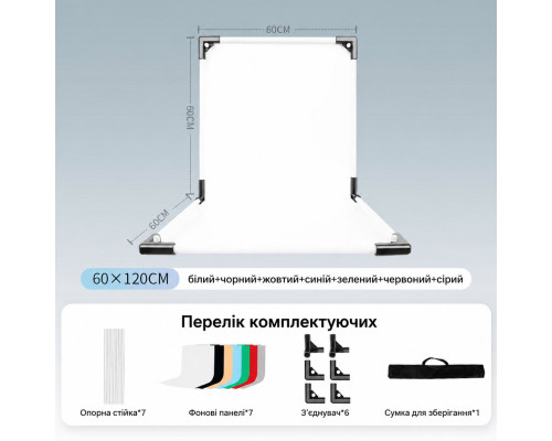 L образный лайтбокс (фотобокс) 60×120 для предметной фотосъемки + 7 фонов (белый, черный, серый, желтый, синий, зеленый, красный)