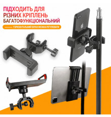 Універсальний тримач для смартфона або планшета на штатив/стійку (повороту на 360° і змінним кутом)