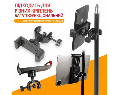 Универсальный держатель для смартфона или планшета на штатив / стойку (поворота на 360° и изменяемым углом)