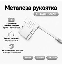 Металевий упор для великого пальця для Fujifilm X100VI / X100V / X-E4 / X100F — встановлення в гарячий башмак — срібло