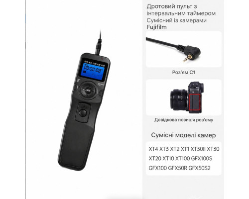 Пульт ДУ RST 7002 с таймером и LCD RR-90 для FujiFilm