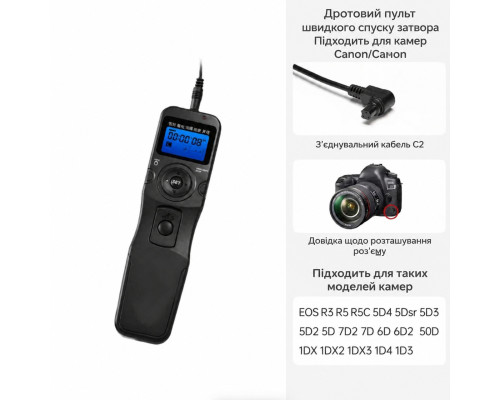 Пульт ДУ RST 7002 с таймером и LCD RS-80N3 для Canon