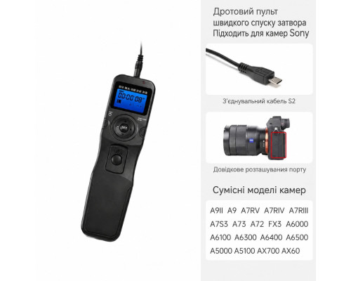 Пульт ДУ RST 7002 с таймером и LCD RM-VPR1 для Sony