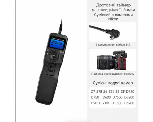 Пульт ДУ RST 7002 с таймером и LCD MC-DC2 для Nikon