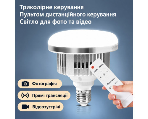 Комплект: LED свет для предметной настольной съемки - кронштейн с струбциной + держатель лампы + LED лампа 150 ватт + пульт